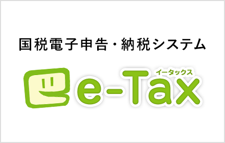 e-Tax